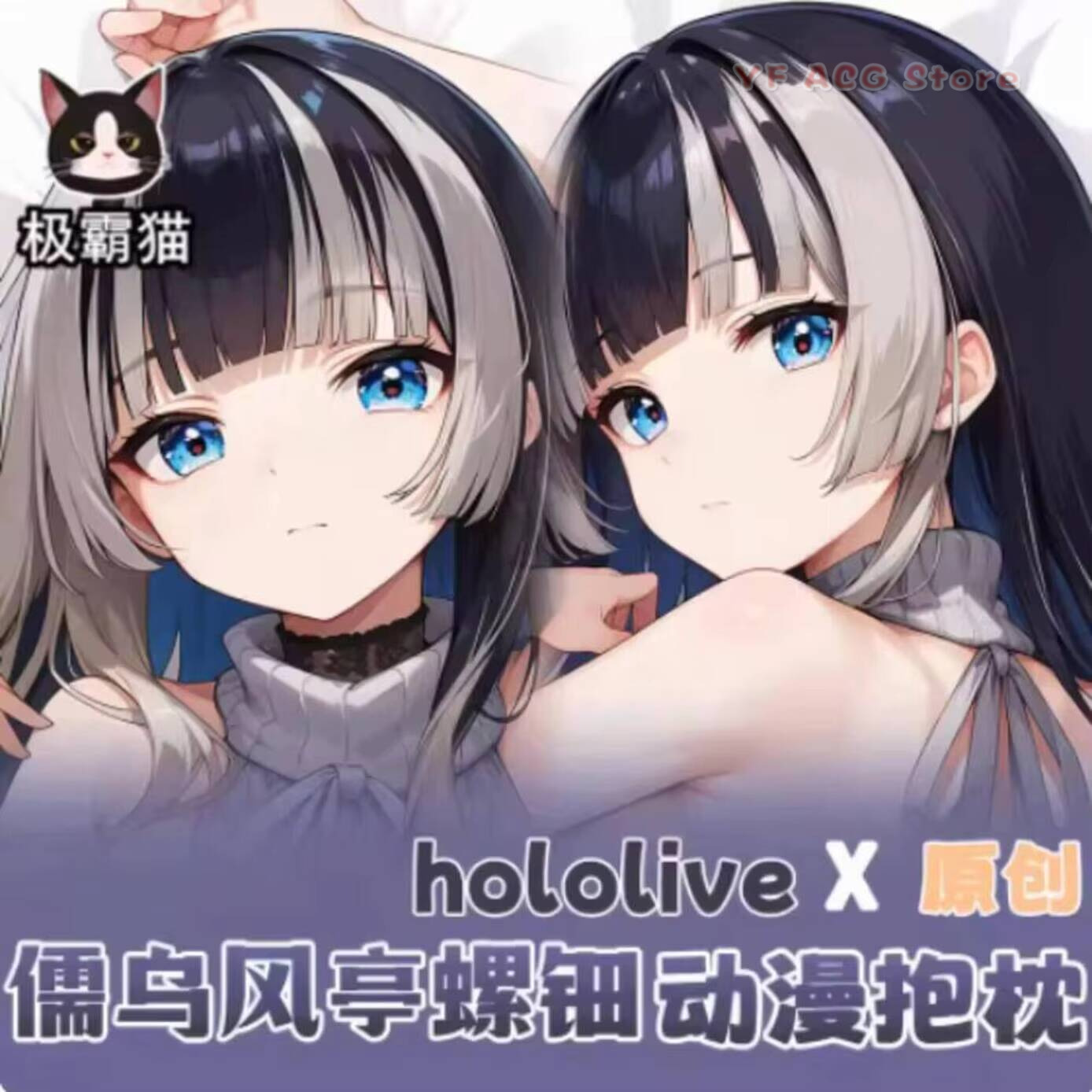 Body Pillow Cover - Poszewka na poduszkę Hololive Juufuutei Raden