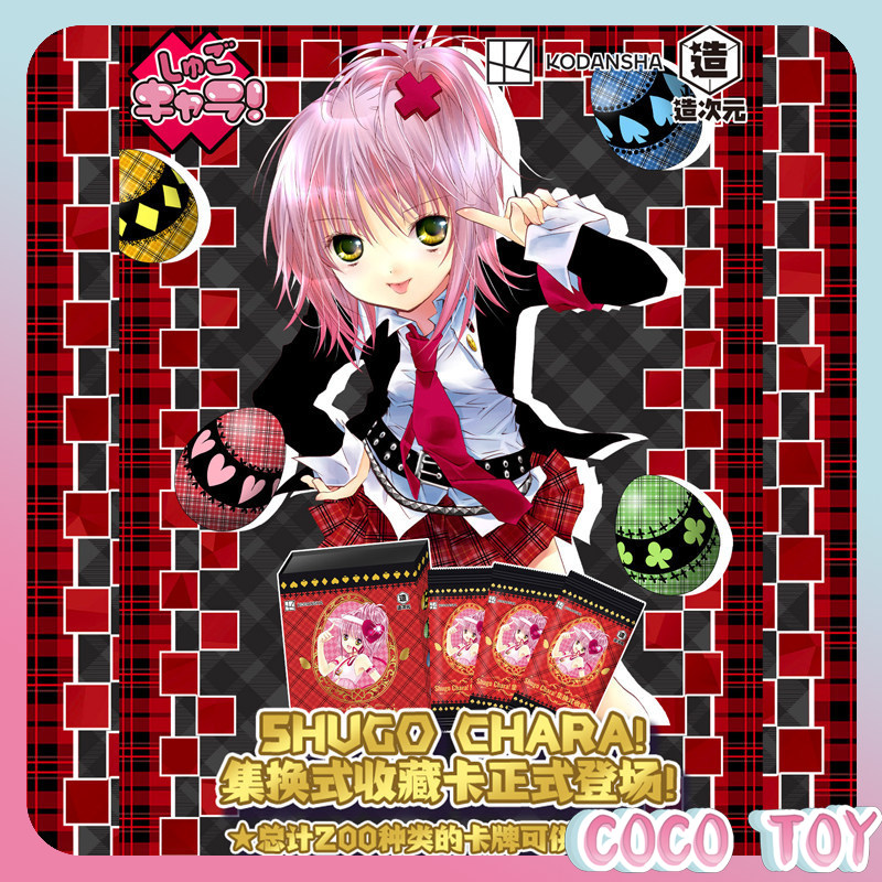 Anime Merchandise Licensing - 【Nowa premiera】Oficjalnie licencjonowane Shugo Chara! Kolekcjonerskie