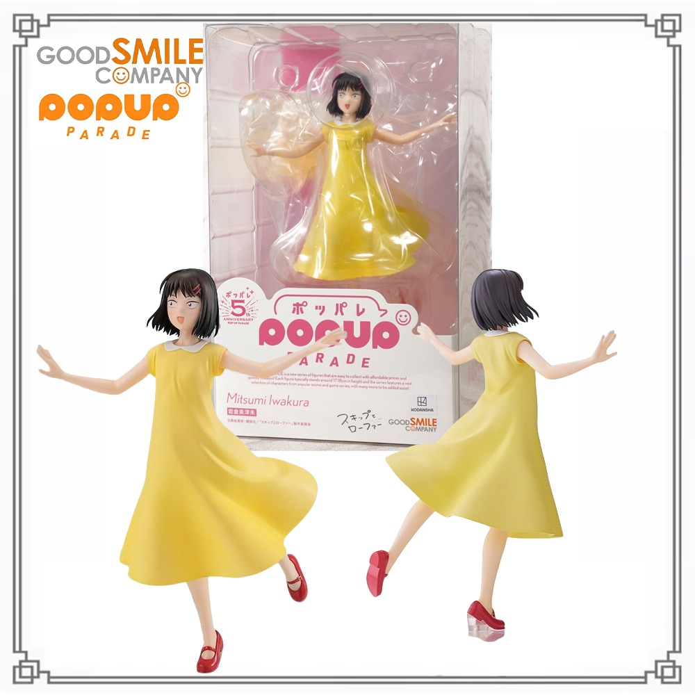 Good Smile Company Pop Up Parade - 100% Oryginalny, Autentyczny, Dostępny od ręki