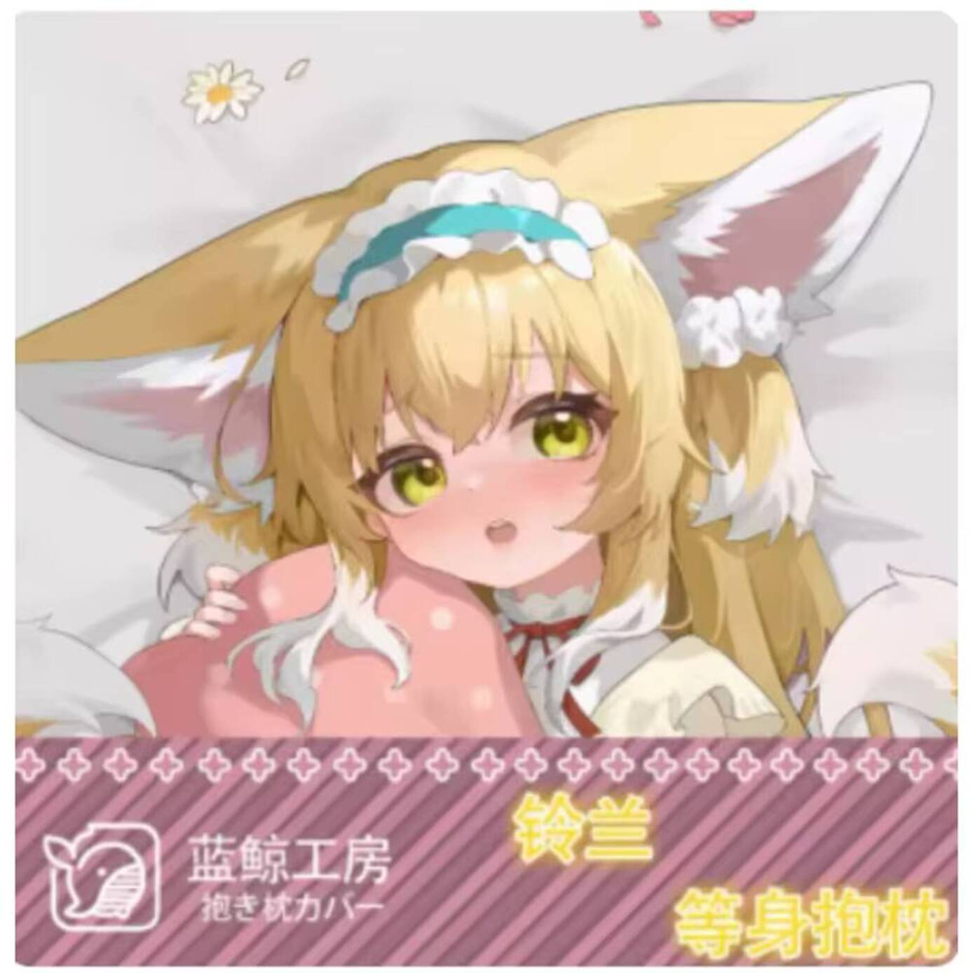 Body Pillow Cover - Arknights Japońskie Anime Dakimakura Suzuran Sexy