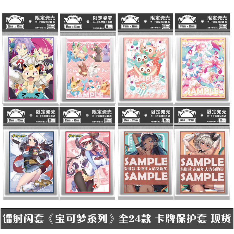 Collector Card Sleeve - Pokrowce na karty Pokemon PTCG z