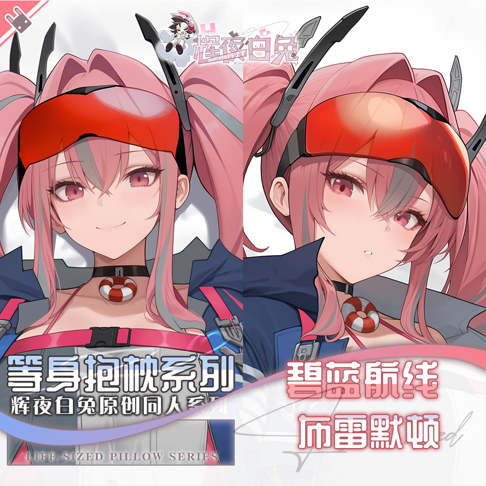 Body Pillow Cover - Poszewka na poduszkę Dakimakura USS Bremerton