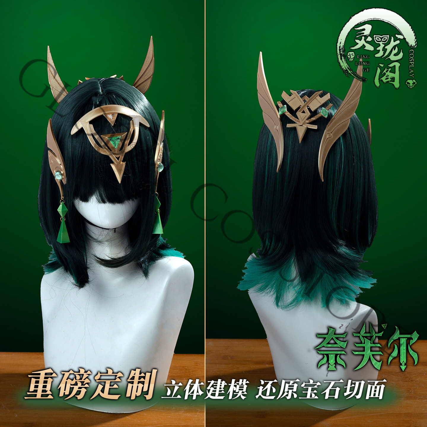 Kompletny strój cosplay Nefera – Cosplay Wig Colored recenzja i cena