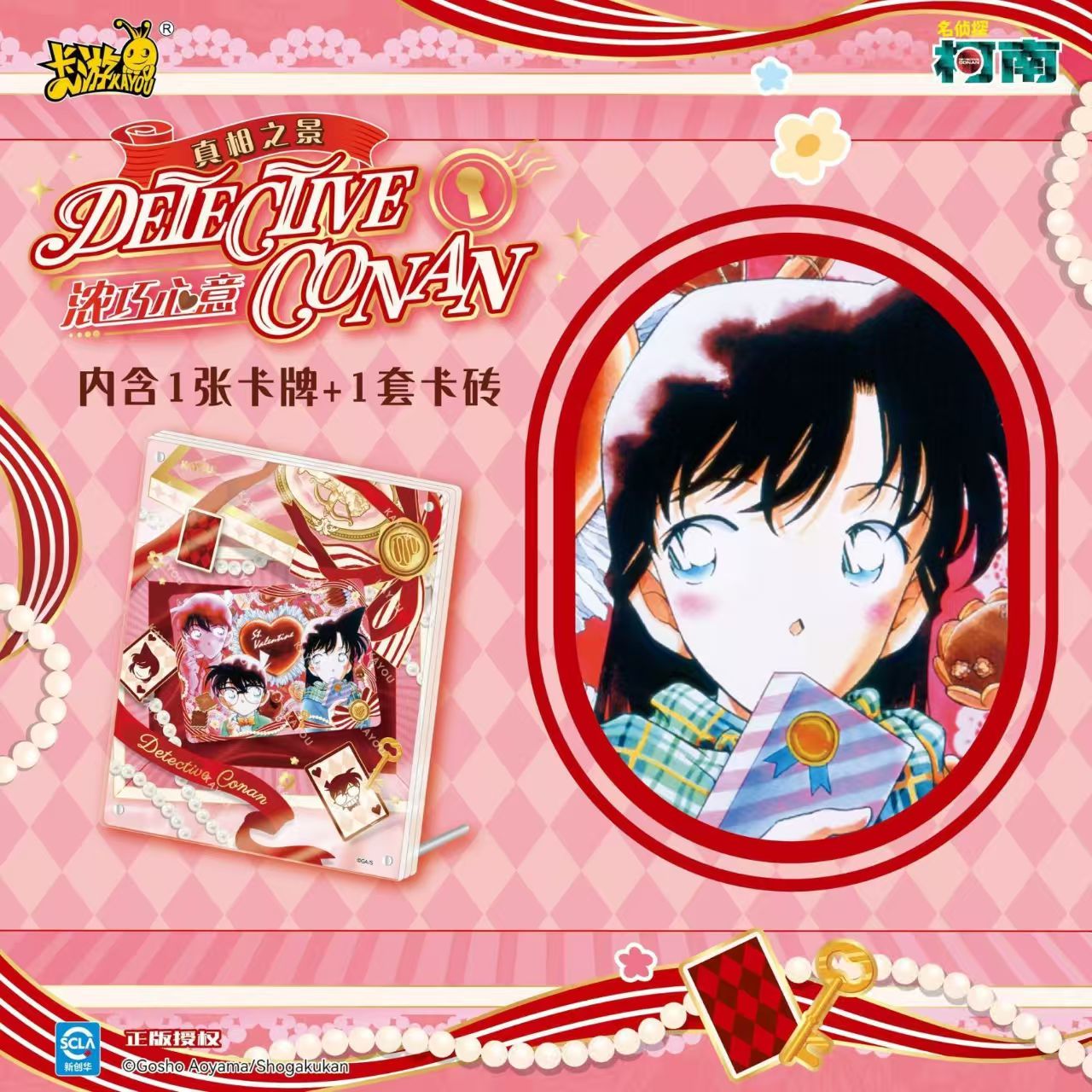 KAYOU Detektyw Conan: Album na – Anime Merchandise Licensing recenzja i cena