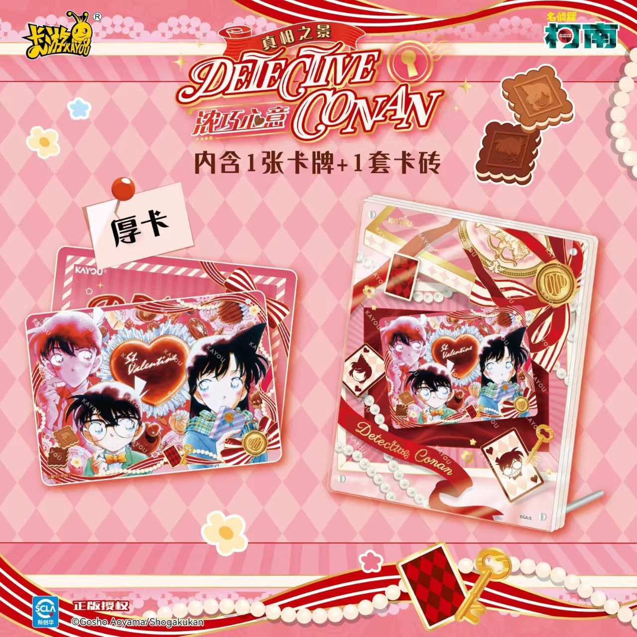 KAYOU Detektyw Conan: Album na – Anime Merchandise Licensing recenzja i cena