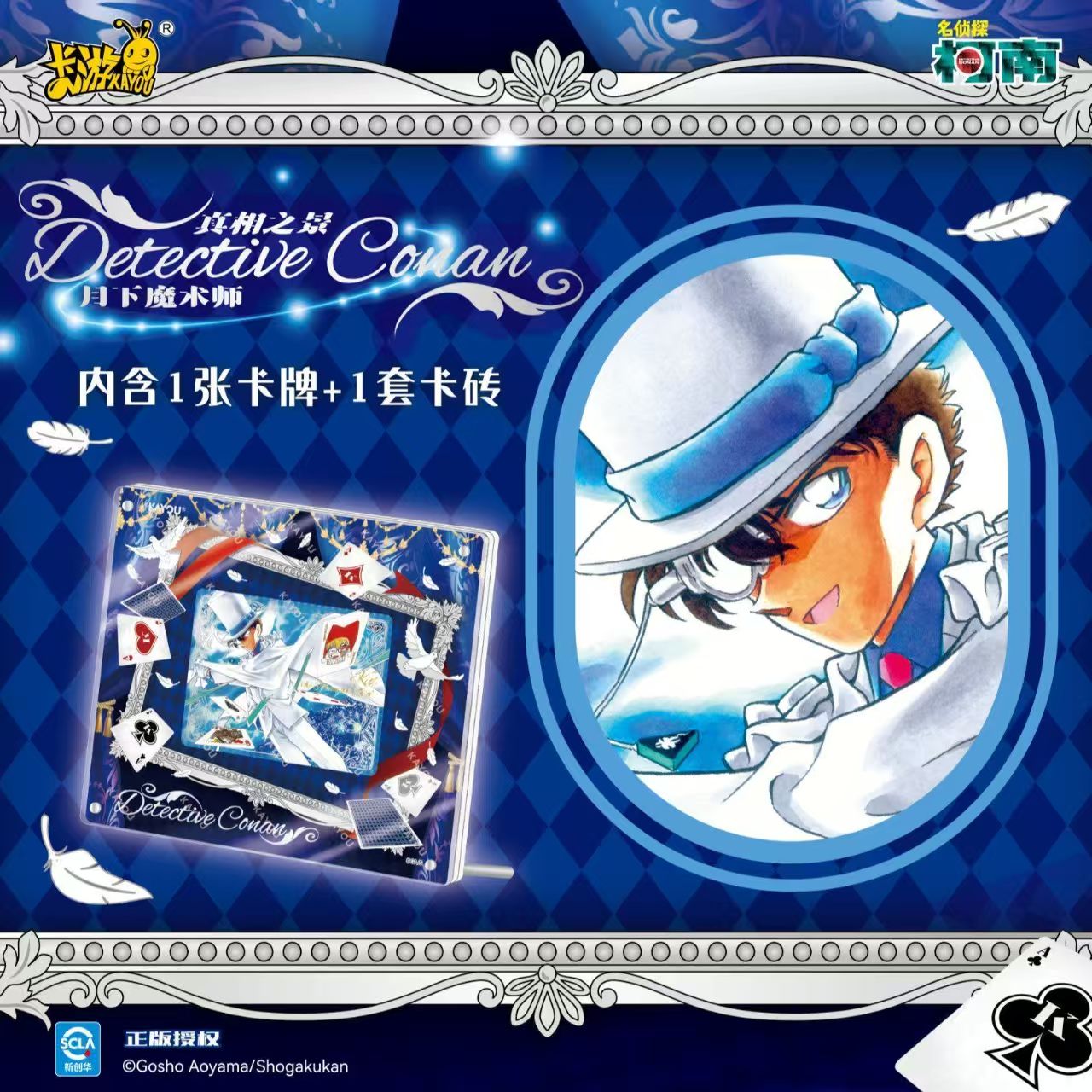 KAYOU Detektyw Conan: Album na – Anime Merchandise Licensing recenzja i cena