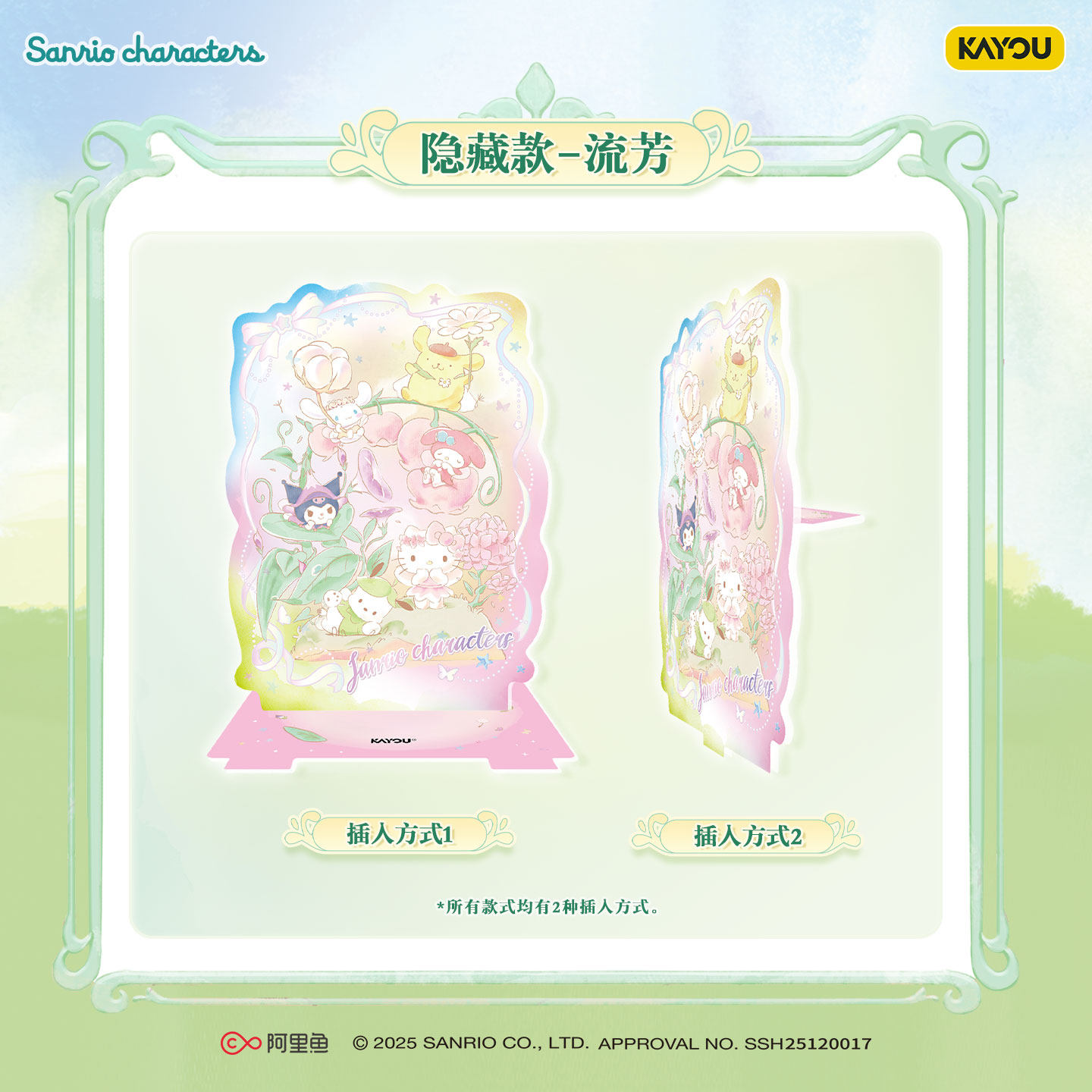 Oficjalnie licencjonowane kole – Anime Merchandise Licensing recenzja i cena