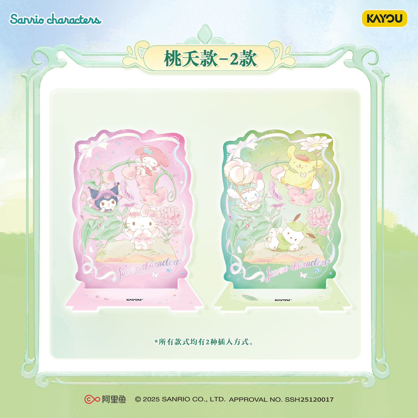 Oficjalnie licencjonowane kole – Anime Merchandise Licensing recenzja i cena
