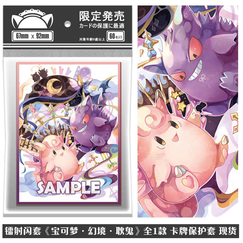 Pokrowce na karty Pokemon PTCG – Collector Card Sleeve recenzja i cena