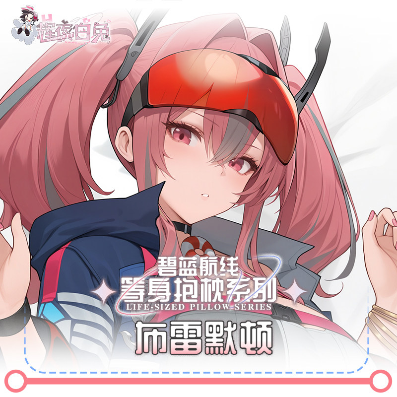 Poszewka na poduszkę Dakimakur – Body Pillow Cover recenzja i cena