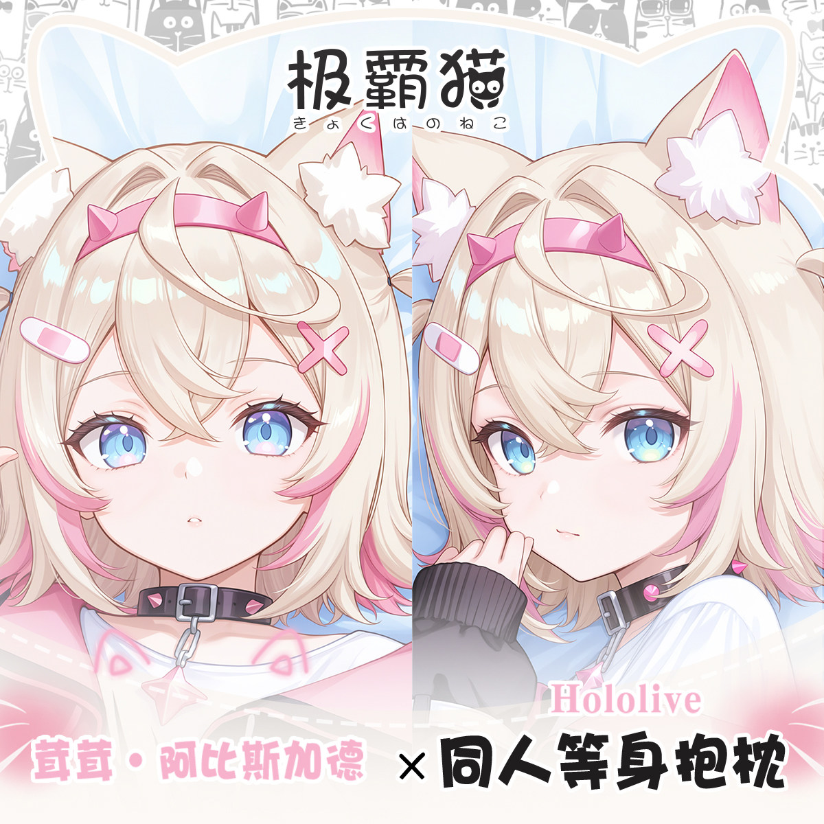 Poszewka na poduszkę Dakimakur – Body Pillow Cover recenzja i cena