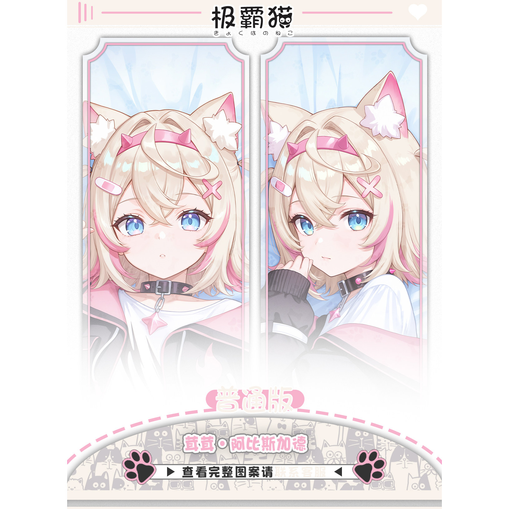 Poszewka na poduszkę Dakimakur – Body Pillow Cover recenzja i cena