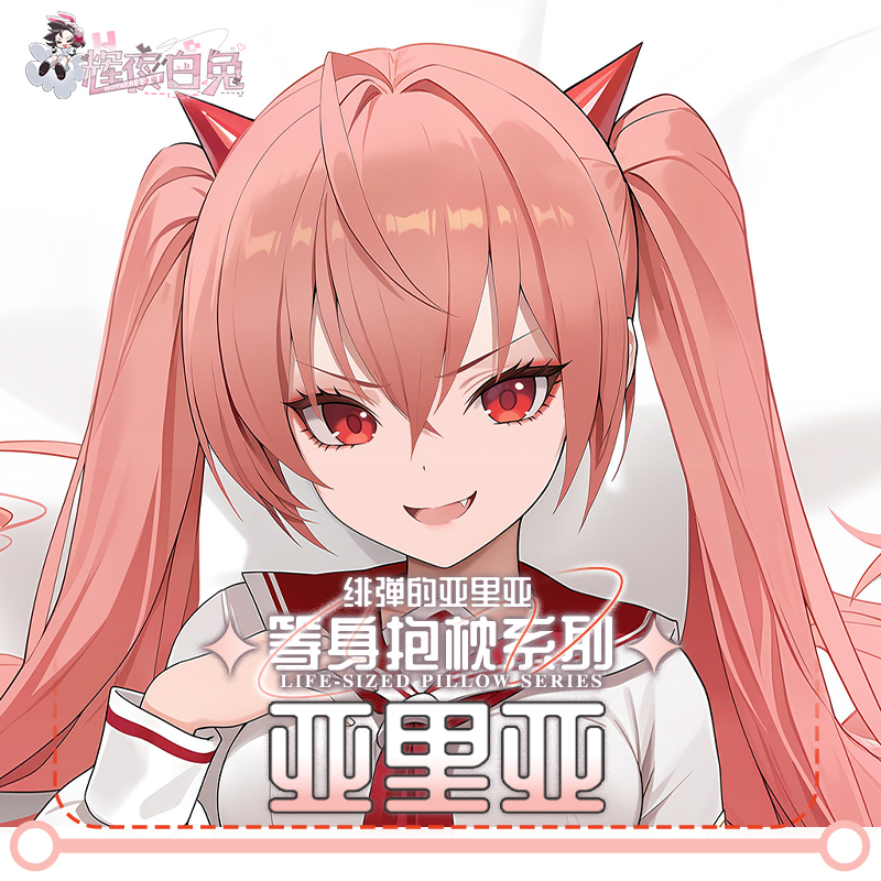 Aria the Scarlet Ammo Kanzaki  – Body Pillow Cover recenzja i cena