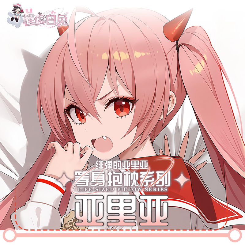 Aria the Scarlet Ammo Kanzaki  – Body Pillow Cover recenzja i cena